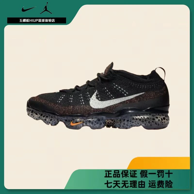 五NIKE男鞋AIR VAPORMAX 2023 FK SE运动休闲鞋FZ2519-001