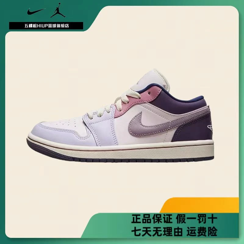 五NIKE女鞋AIR JORDAN 1 LOW 马卡龙运动休闲鞋DZ2768-651