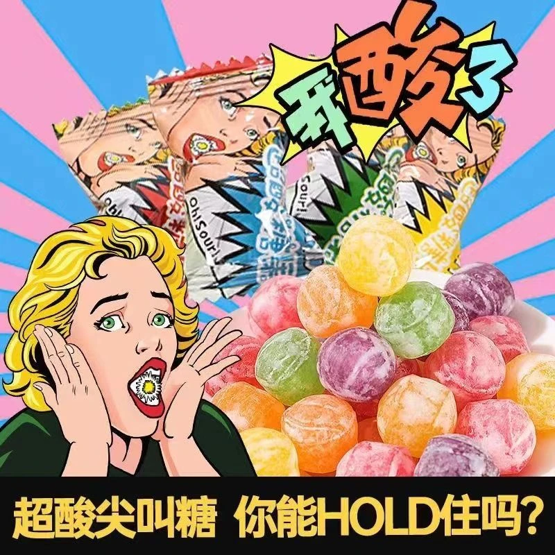 超级酸的糖爆酸糖果学生提神零食硬糖