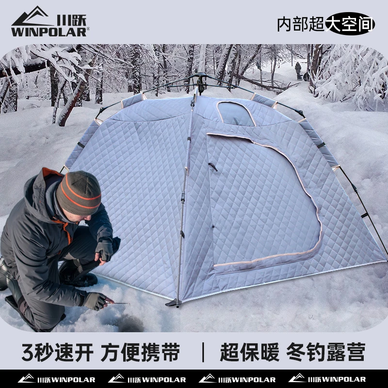 特厚！保暖户外冰钓棉帐篷冬季露营冬天钓鱼专用防风防寒冬钓装备