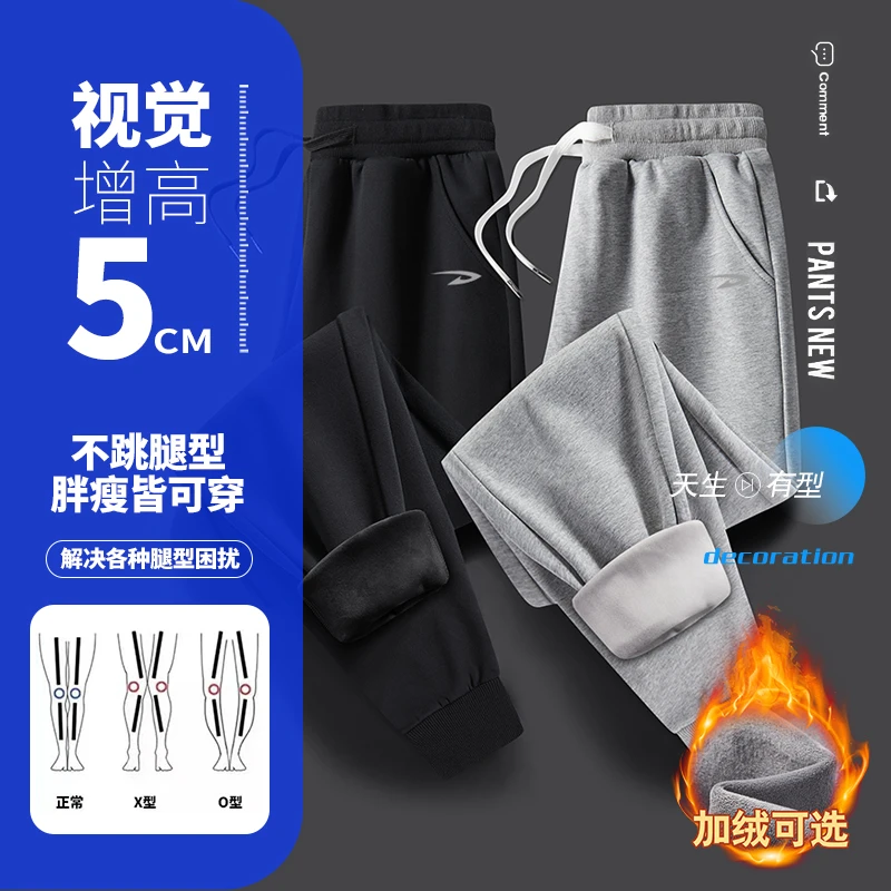 德尔惠秋冬季加绒加厚爸爸长裤子男休闲卫裤运动宽松束脚保暖