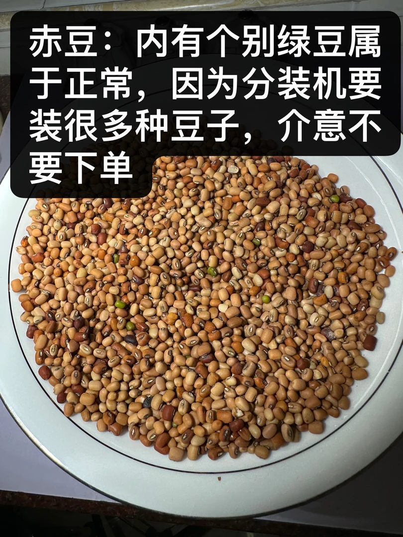 潮汕农产品粉糯本地赤豆仔