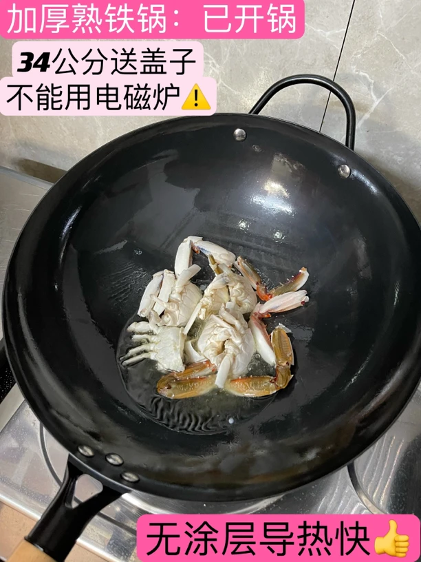 清姐同款加厚熟铁锅34公分：送锅盖，已开锅