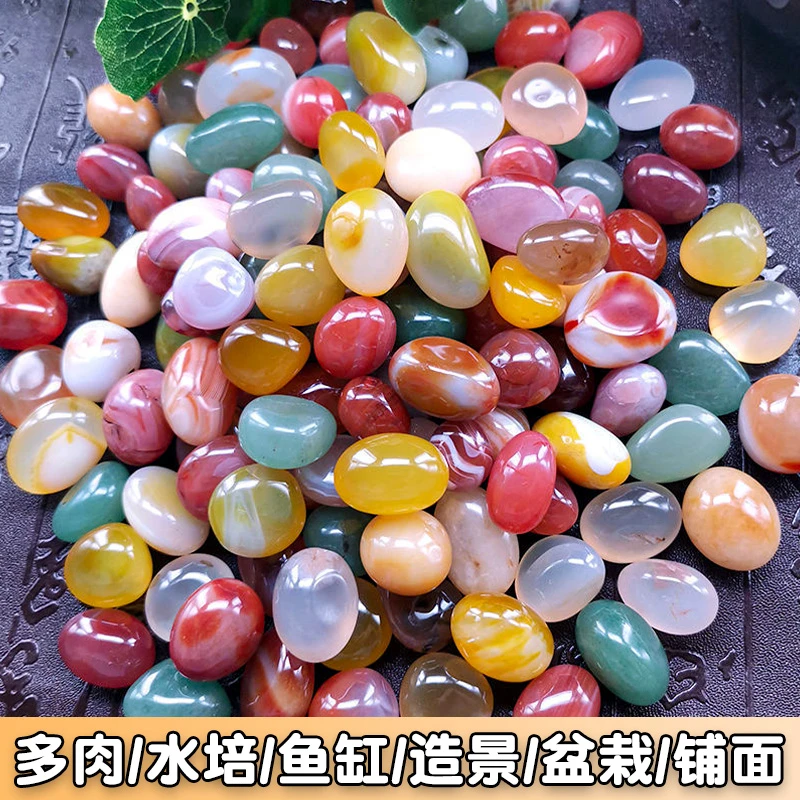 天然玛瑙石南京雨花石多肉铺面园艺石子彩色石头花盆装饰鱼缸底砂