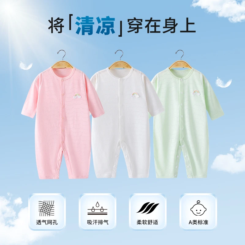 【泡泡雪】宝宝长袖夏季薄款连体衣婴儿舒适透气闭哈家居服13797