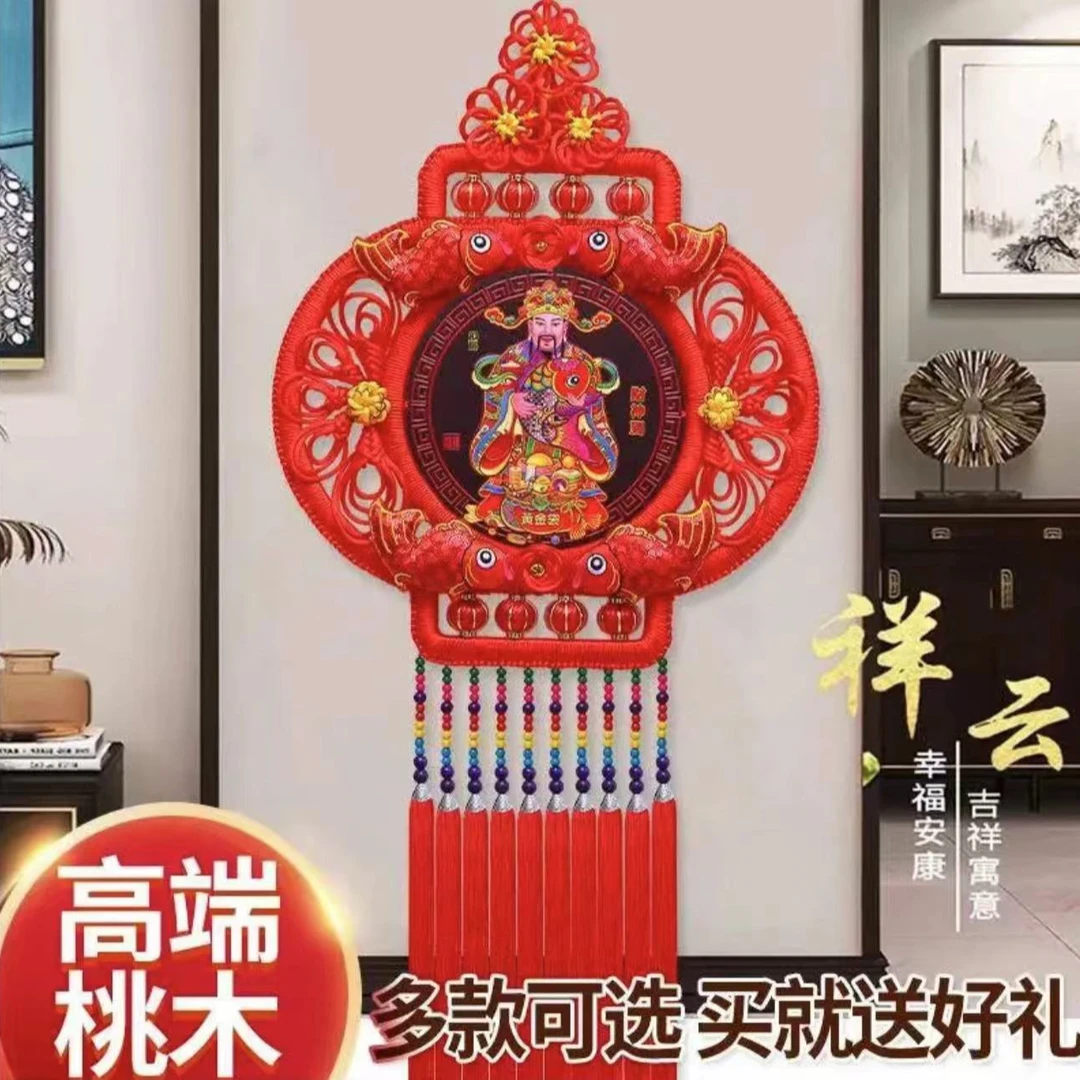 财神中国结桃木手工编织玄关新年中国结挂件新家装饰大号客厅挂件
