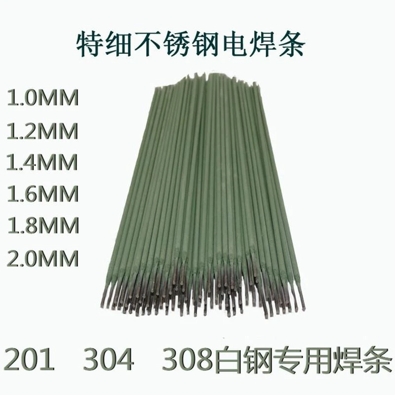 万能304不锈钢特细焊条家用白钢专用焊条A102万能特细不锈钢焊条