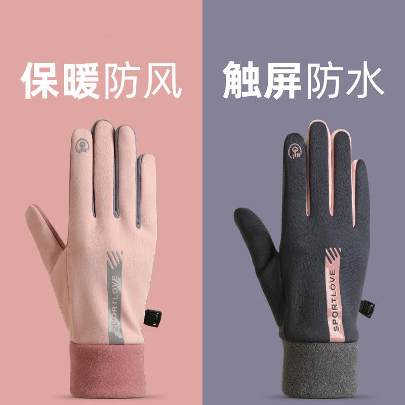 电动车手套男女秋季薄款德绒春秋季户外骑行保暖可触屏防滑手套
