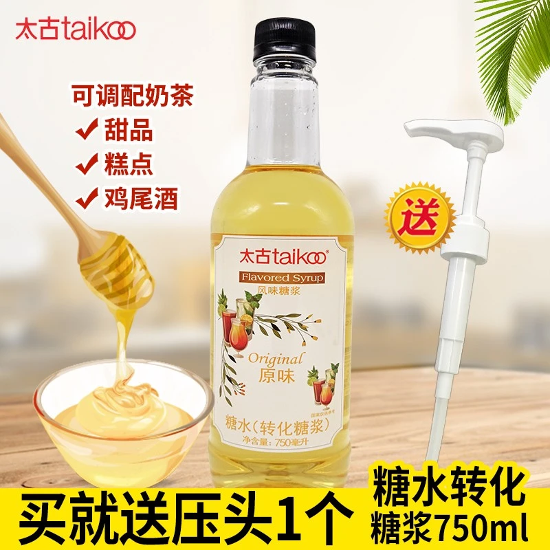 TAIKOO/太古糖浆果茶调酒咖啡柠檬茶奶茶店柠檬水专用原味750ml