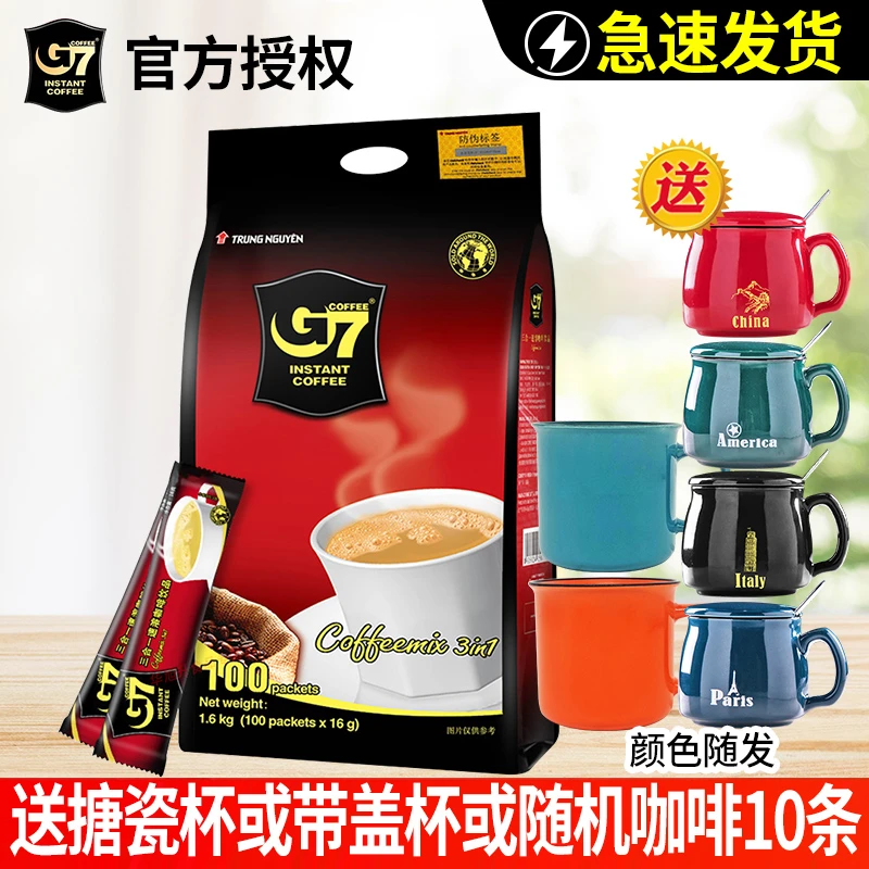 G7COFFEE越南原装进口中原g7三合一速溶咖啡粉1600g原味100条装
