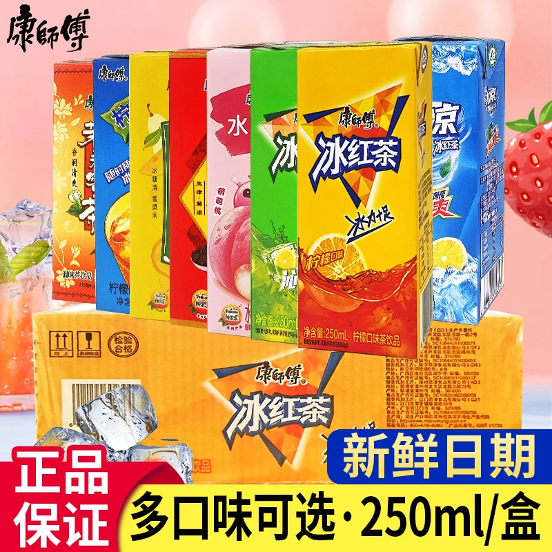 康师傅饮料劲凉冰红茶250ml/盒酸梅汤水蜜桃冰糖雪梨茉莉蜜茶柠檬