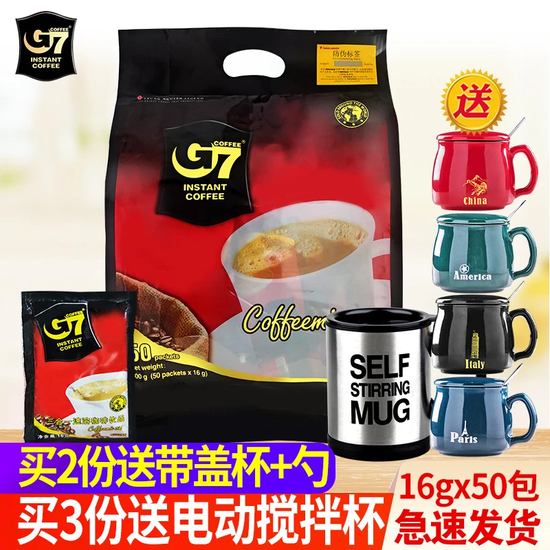 越南原装进口中原g7咖啡原味三合一速溶咖啡香浓800g装50包袋装