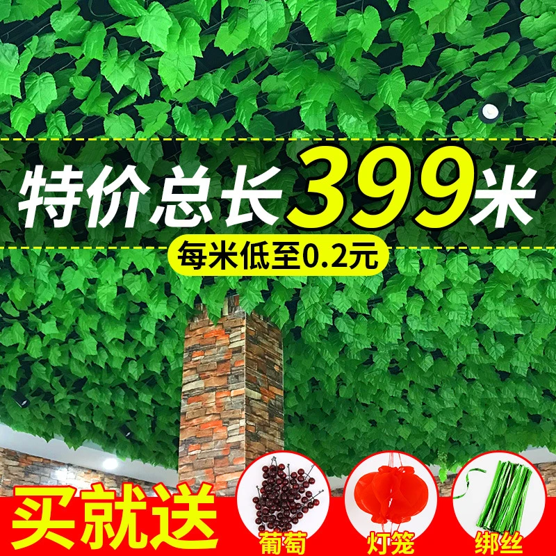 花藤绿叶装饰仿真葡萄叶树叶植物藤条塑料藤蔓缠绕吊顶假花