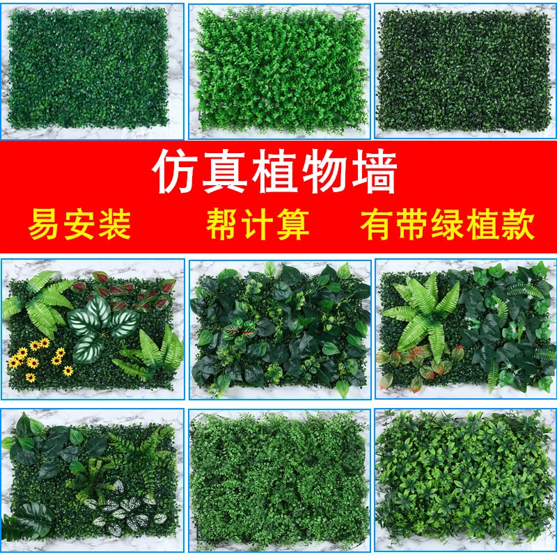 仿真植物墙尤加利米兰塑料假草坪背景绿植墙商场门头店面装饰