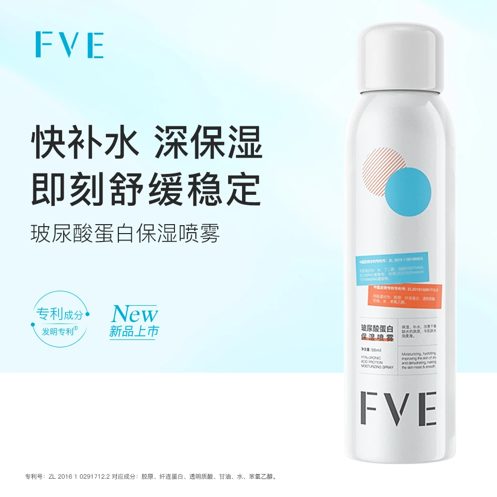 FVE 玻尿酸保湿喷雾 98ml