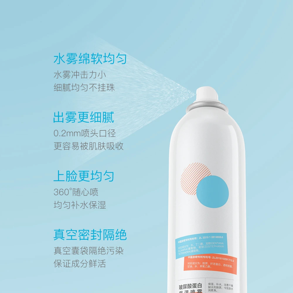 FVE 新款玻尿酸蛋白保湿喷雾改善干燥