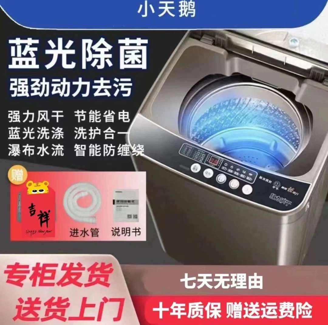 【粉丝福利】上海1 小天I 鹅全自动洗衣机16KG家用波轮大容量蓝光