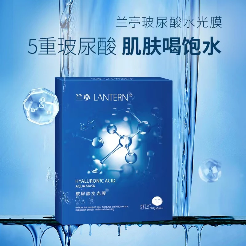 【主播推荐】兰亭玻尿酸水光面膜5片玻尿酸水光肌嫩肤保湿水润面膜