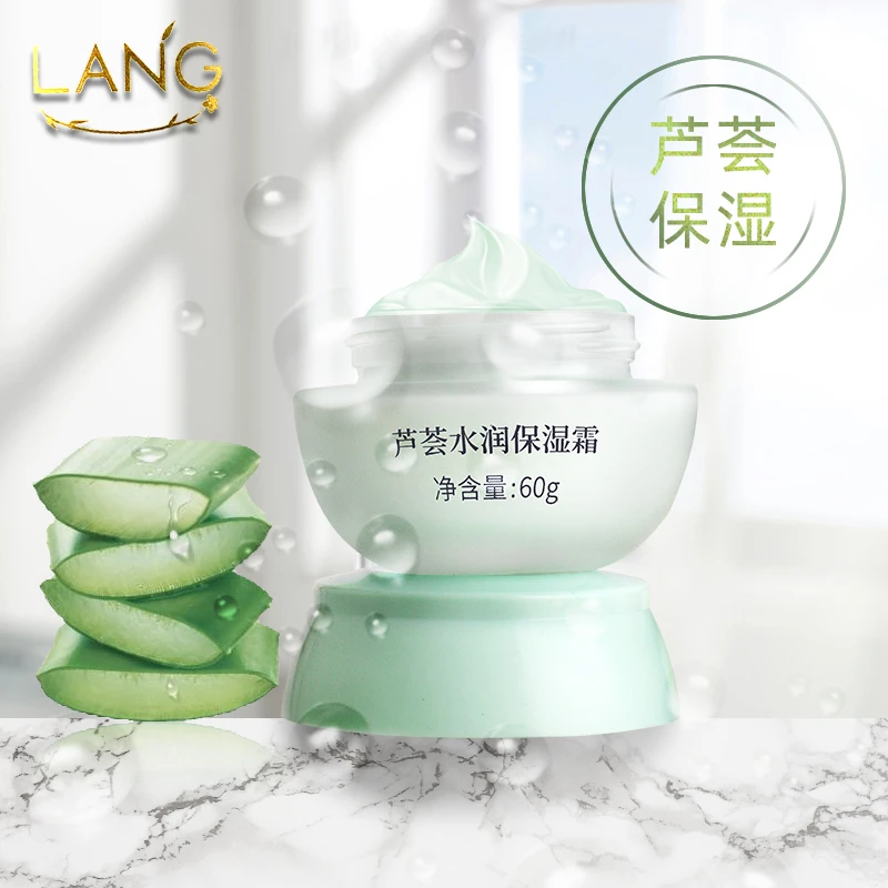 朗力福芦荟保湿霜60g滋润面霜补水锁水擦脸油乳霜学生妈妈倍润