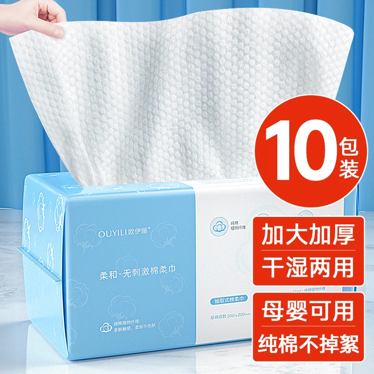 洗脸巾一次性洗面巾母婴通用亲肤柔软加厚加大干湿两用洁面巾绵柔