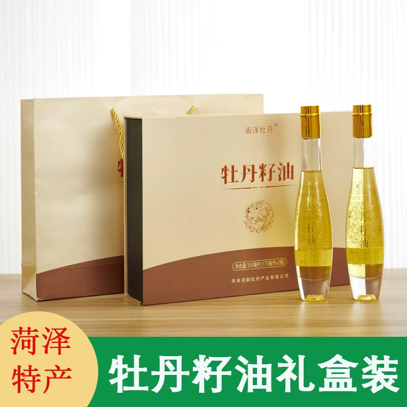 山东菏泽特产 阖泽牡单纯牡丹籽油一级健康食用植物油高档礼盒