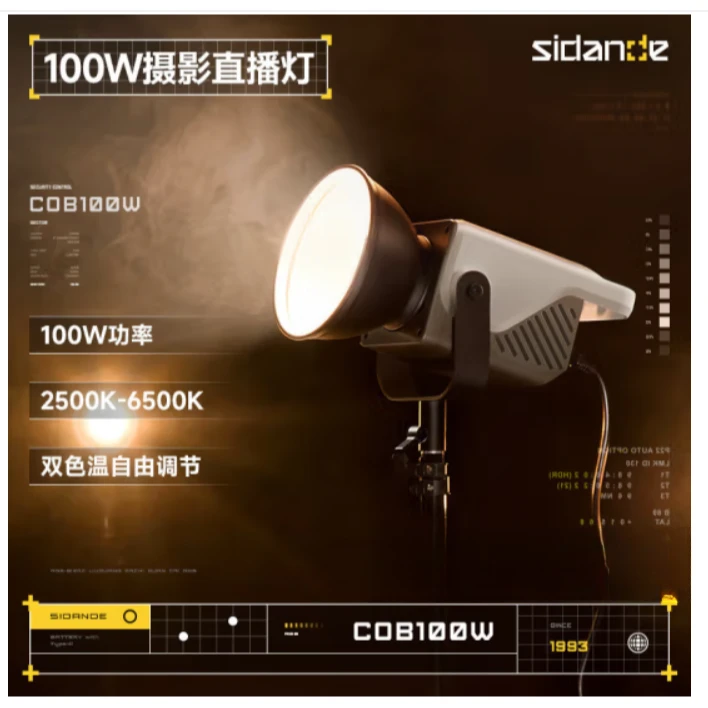 斯丹德光域100W补光灯摄影led直播间主播美颜视频拍摄常亮灯