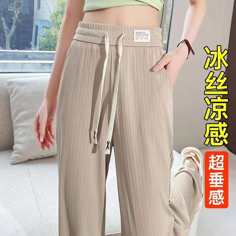 冰丝阔腿裤女夏季薄款高腰垂感凉凉裤九分直筒休闲女士裤子显瘦