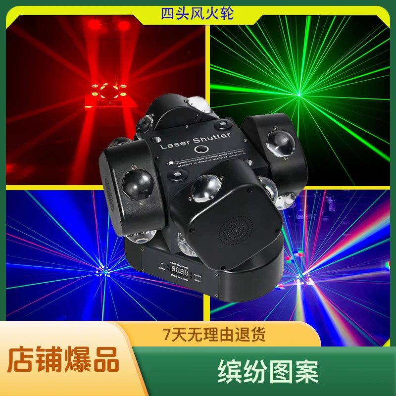 风火轮激光摇头灯功放音响机柜帕灯香蕉舞台烟雾机音响配件批发