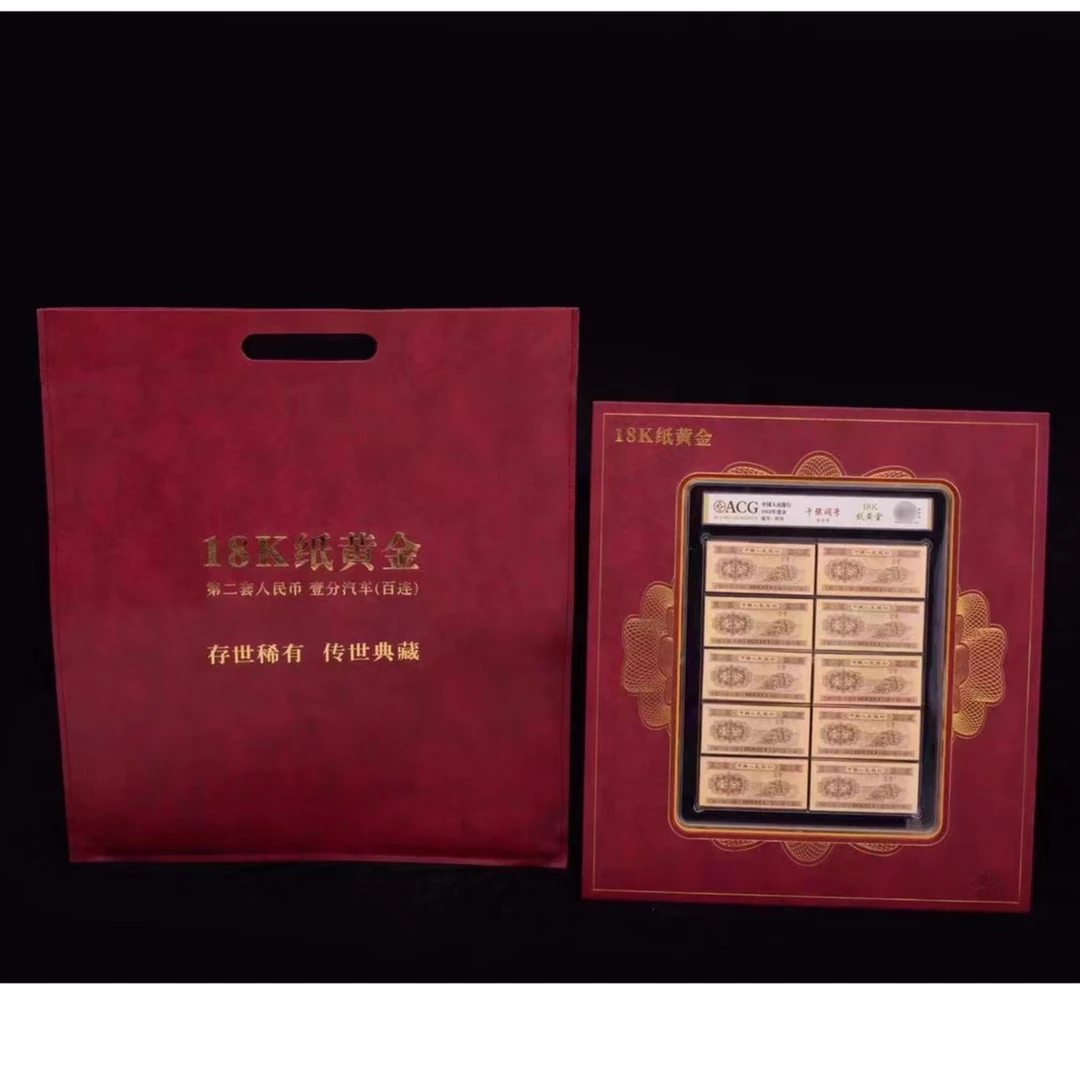 泉山天亮 爱藏评级 1953年壹分 18K纸黄金 千张同号 【千金招财壁】