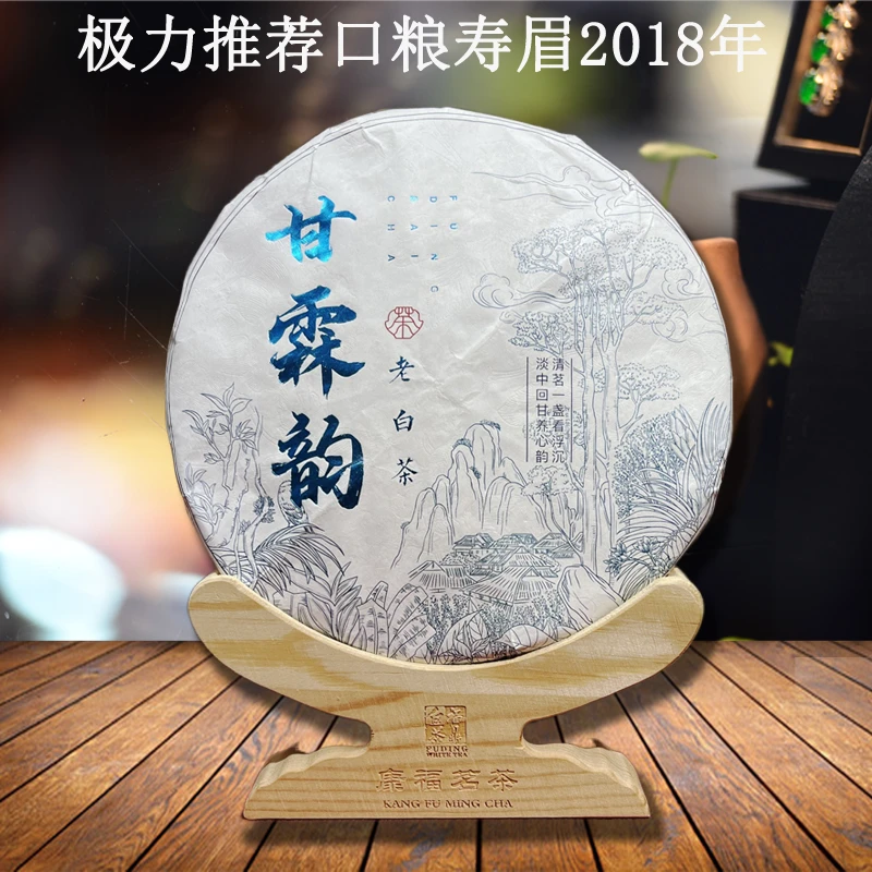 邵吉号福鼎磻溪深山2018老白茶寿眉 枣香浓郁茶饼 传统日晒煮茶
