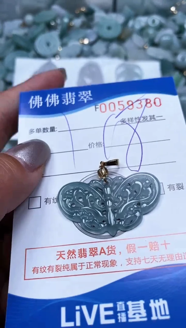 【闪购商品】翡翠颈饰未镶嵌闪购商品0059380