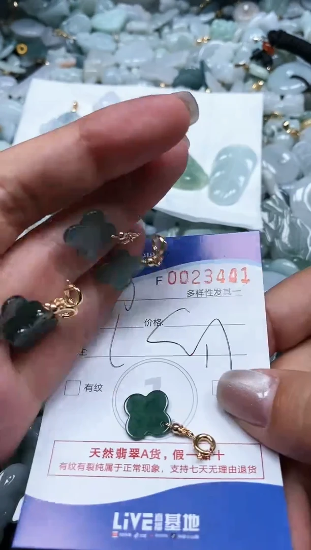 【闪购商品】翡翠颈饰未镶嵌闪购商品0023441多样性