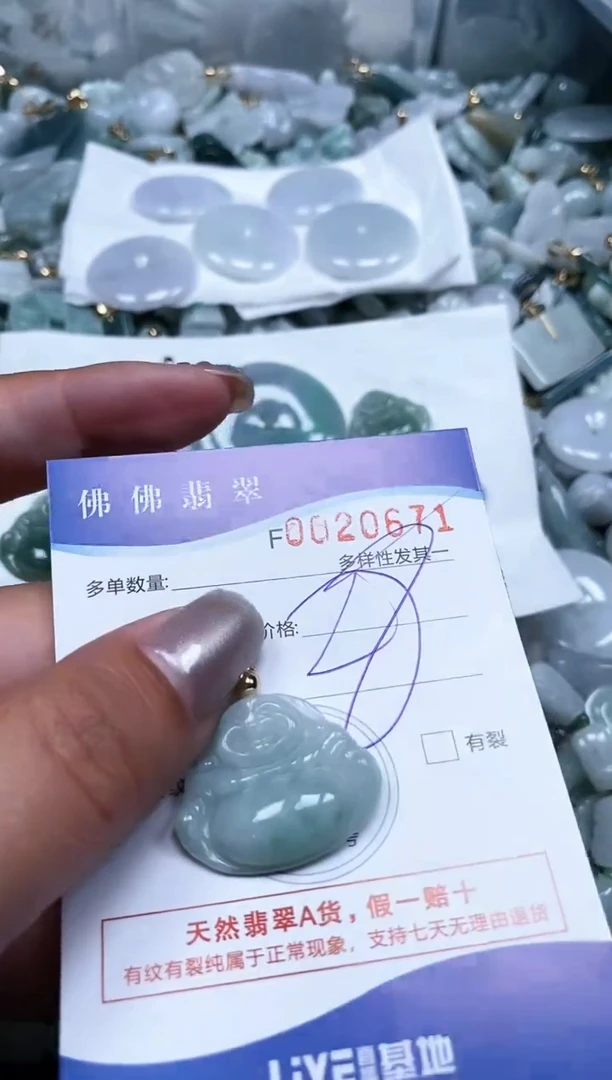 【闪购商品】翡翠颈饰未镶嵌闪购商品0020671