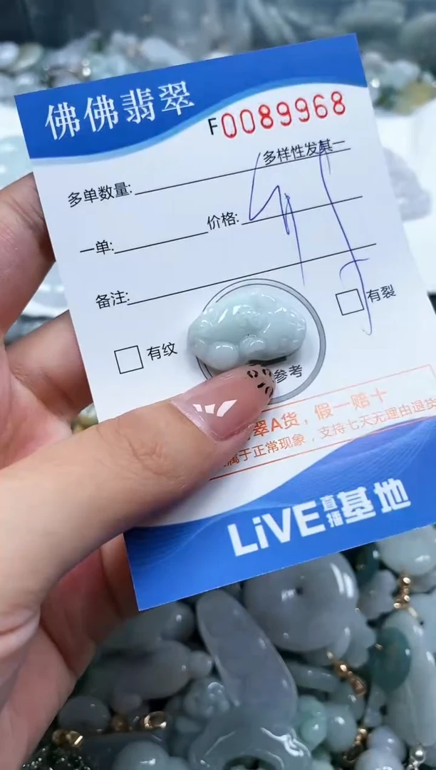 【闪购商品】翡翠颈饰未镶嵌直播闪购0089968