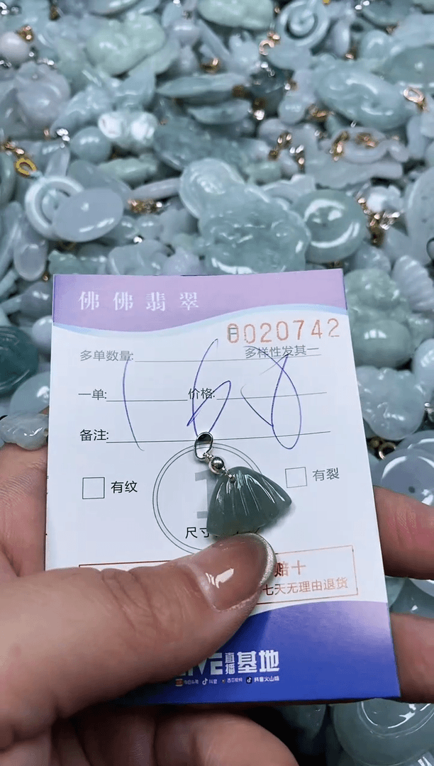 【闪购商品】翡翠颈饰未镶嵌闪购商品0020742