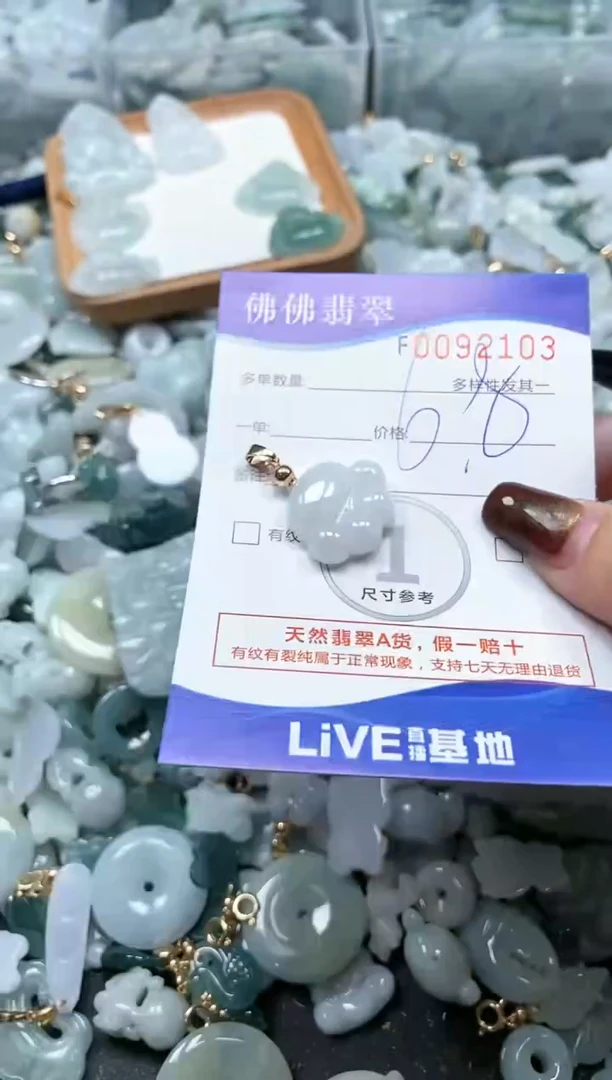 【闪购商品】翡翠颈饰未镶嵌闪购商品0092103