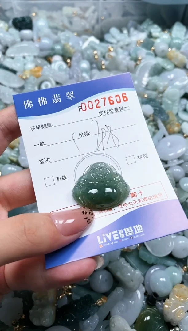 【闪购商品】翡翠颈饰未镶嵌闪购商品0027606