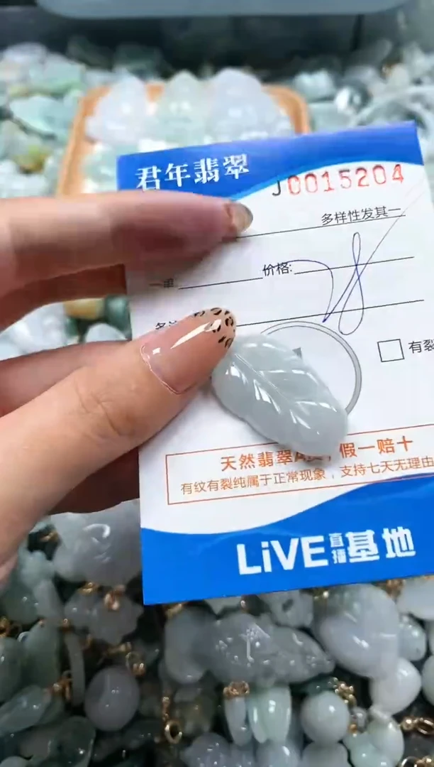 【闪购商品】翡翠颈饰未镶嵌闪购商品15204