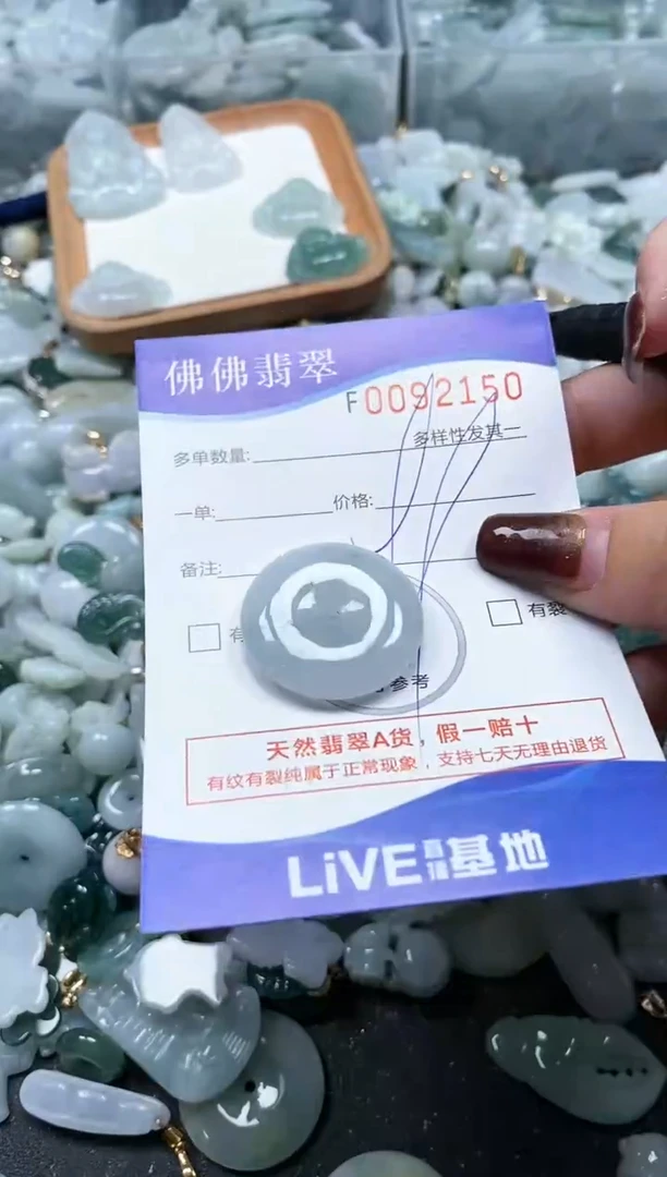 【闪购商品】翡翠颈饰未镶嵌闪购商品0092150