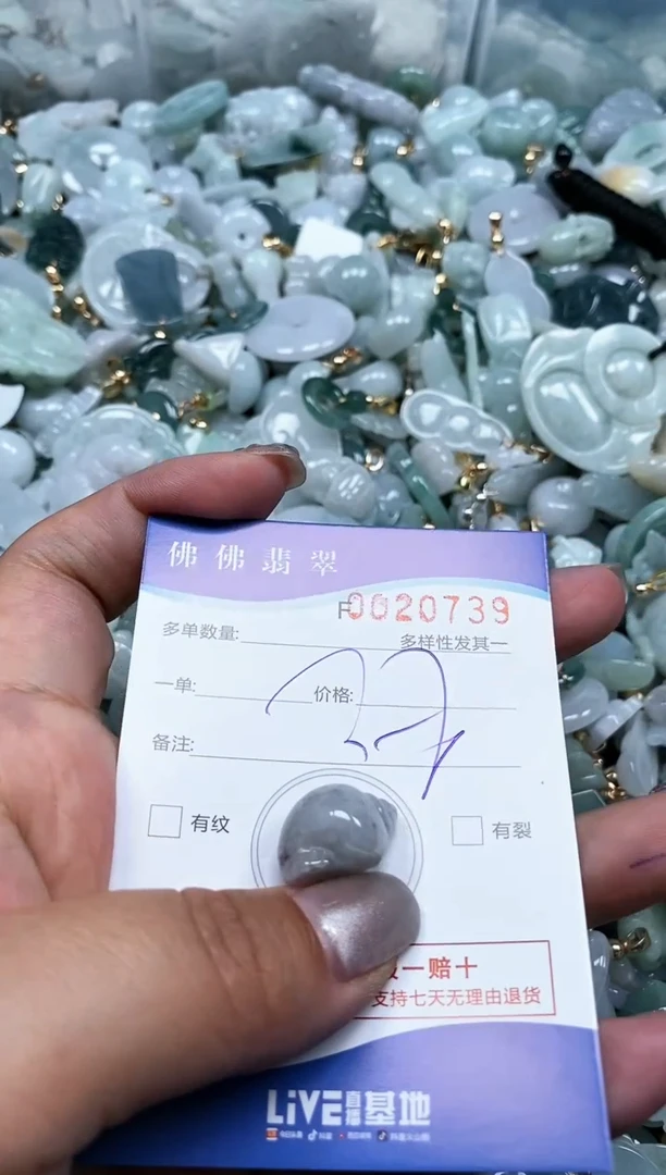 【闪购商品】翡翠颈饰未镶嵌闪购商品0020739