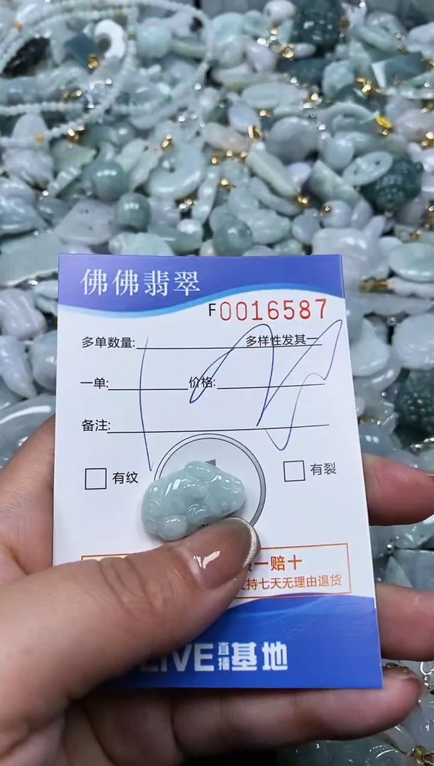 【闪购商品】翡翠颈饰未镶嵌闪购商品00165887