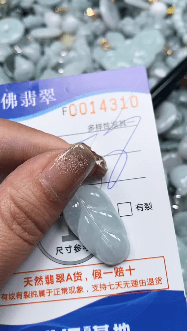 【闪购商品】翡翠颈饰未镶嵌闪购商品0014310