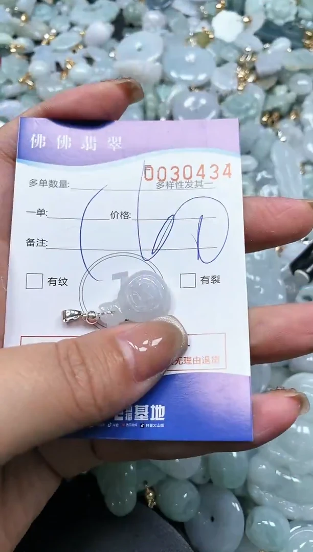 【闪购商品】翡翠颈饰未镶嵌闪购商品0030434