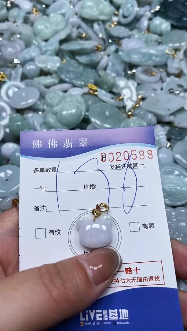 【闪购商品】翡翠颈饰未镶嵌闪购商品0020588