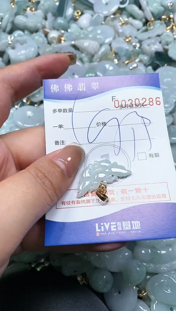 【闪购商品】翡翠颈饰未镶嵌闪购商品0030286