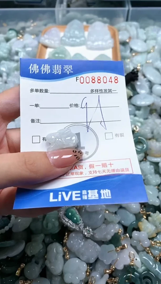 【闪购商品】翡翠颈饰未镶嵌闪购商品0088048