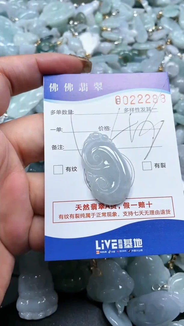 【闪购商品】翡翠颈饰未镶嵌闪购商品0022288