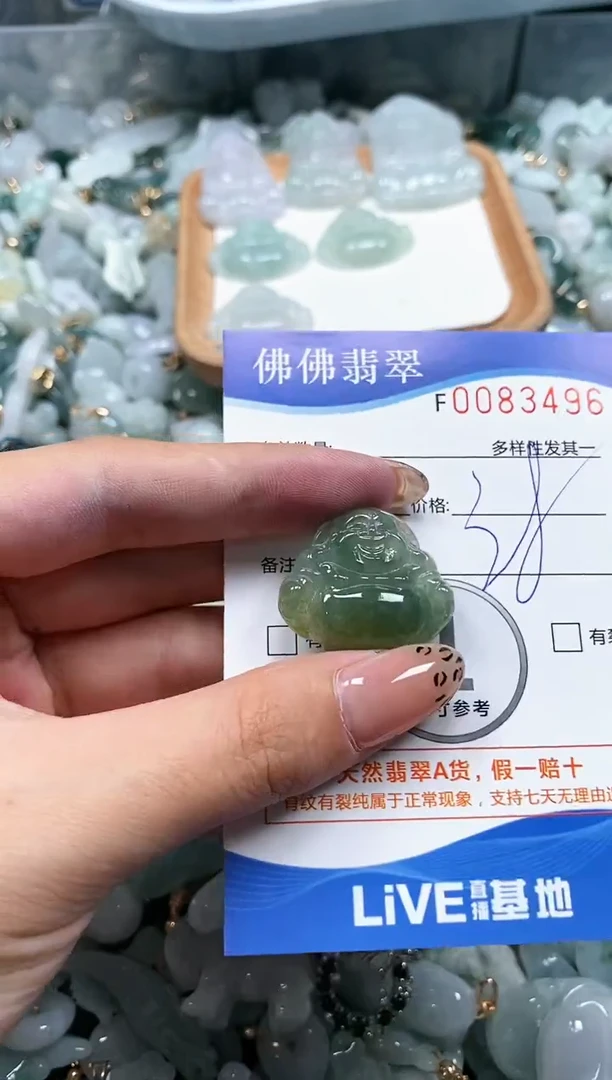 【闪购商品】翡翠颈饰未镶嵌闪购商品0083496