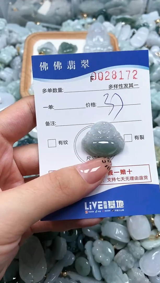 【闪购商品】翡翠颈饰未镶嵌闪购商品0028172