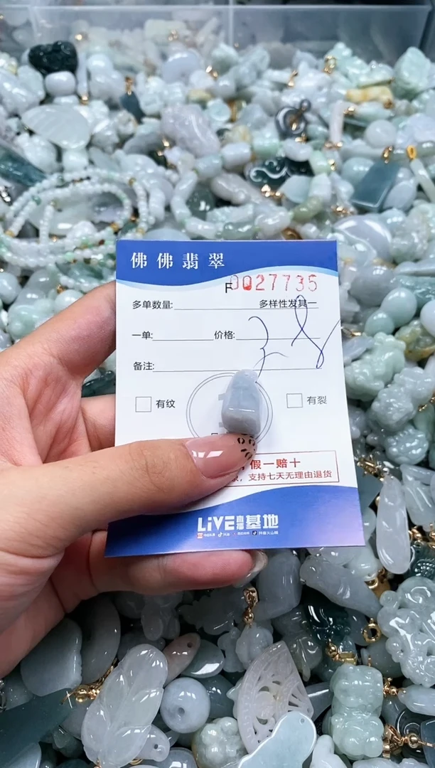 【闪购商品】翡翠颈饰未镶嵌闪购商品0027735